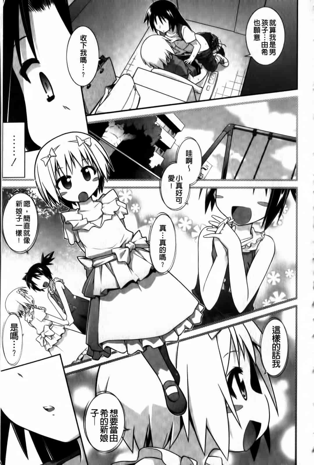 汉化版-[燈ひでかず] よりどりEcstas_第6集