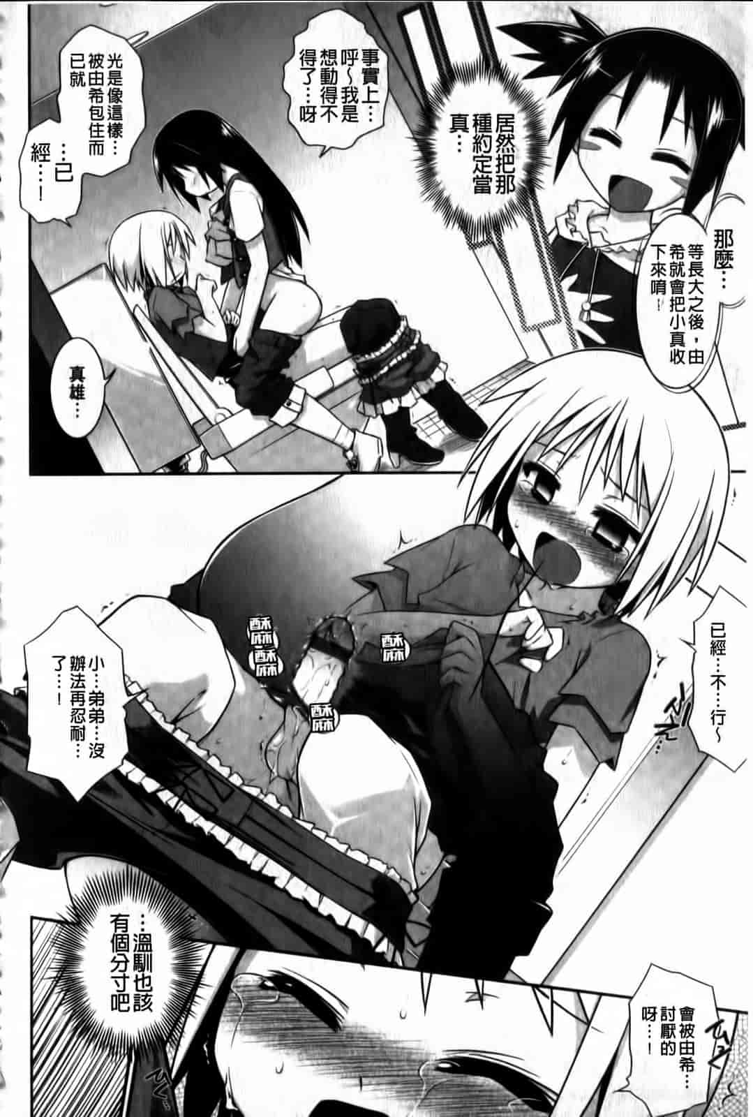 汉化版-[燈ひでかず] よりどりEcstas_第6集