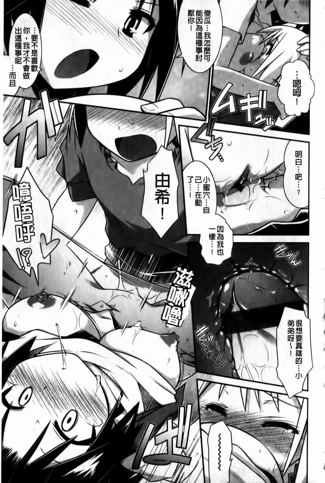 汉化版-[燈ひでかず] よりどりEcstas_第6集