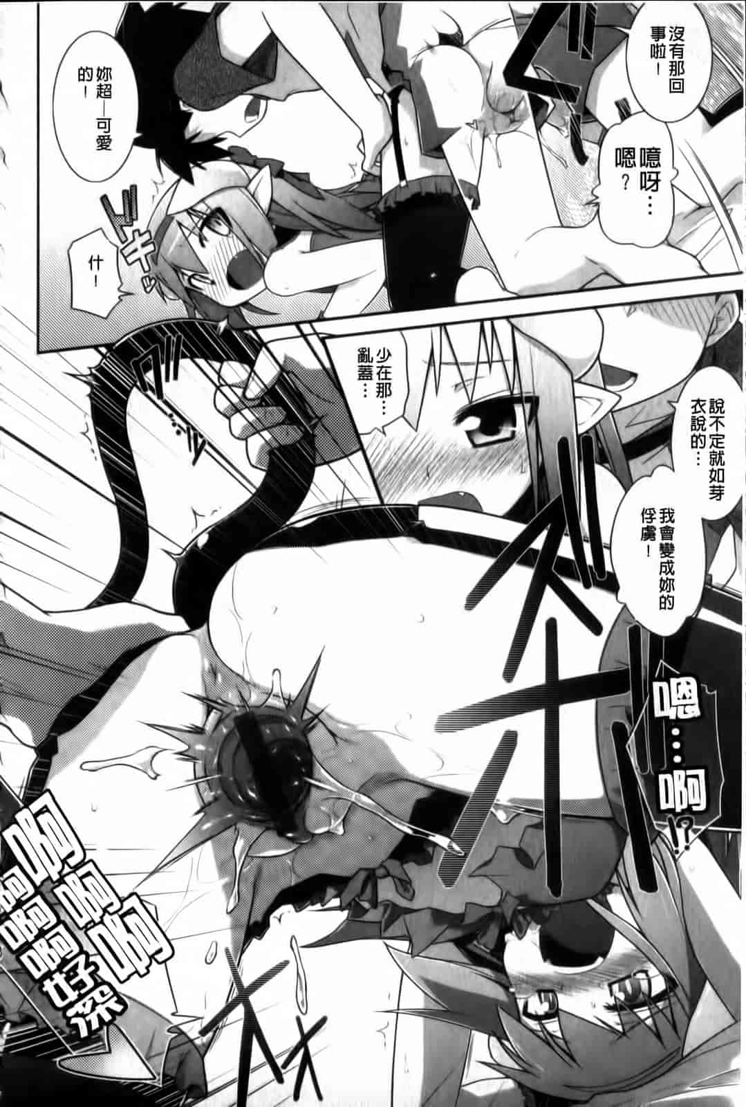 汉化版-[燈ひでかず] よりどりEcstas_第1集