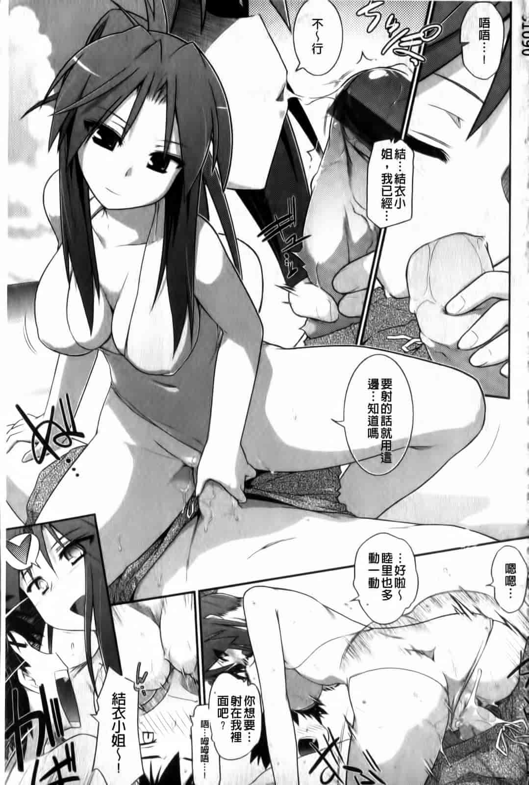汉化版-[燈ひでかず] よりどりEcstas_第1集
