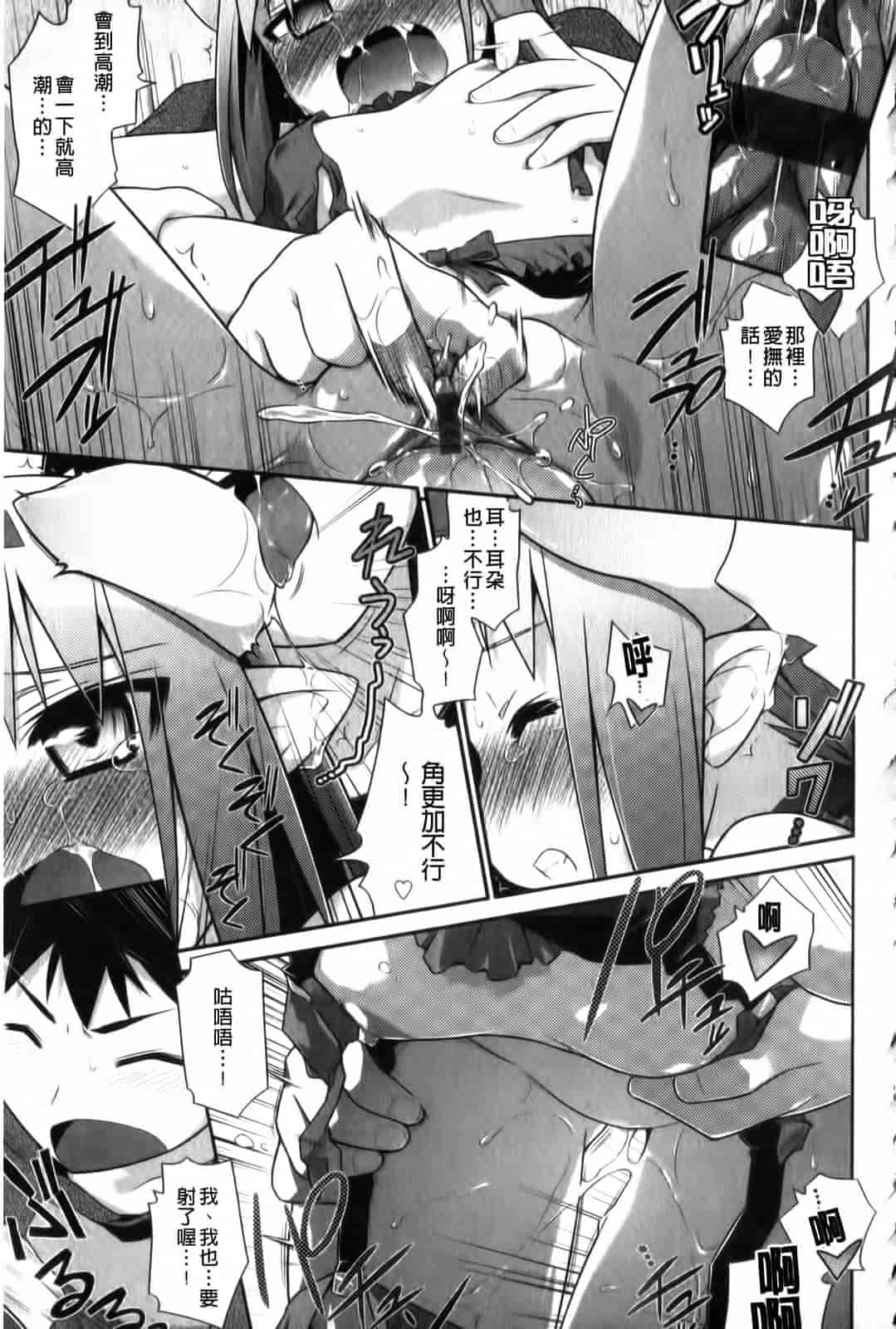 汉化版-[燈ひでかず] よりどりEcstas_第1集