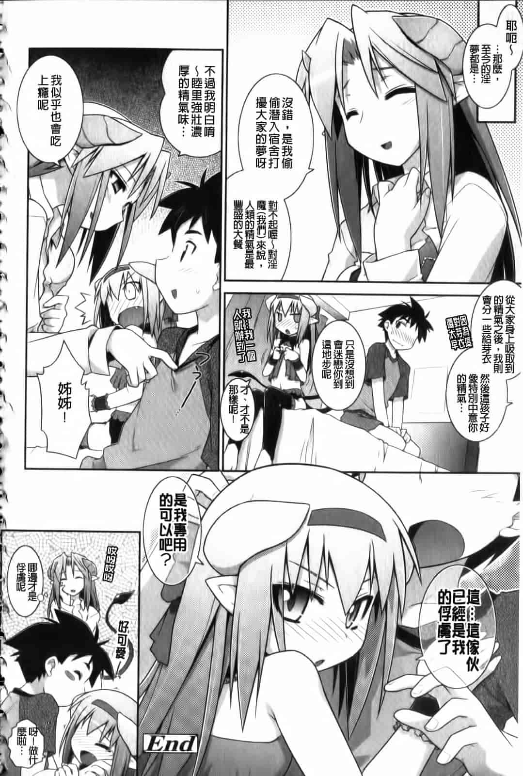 汉化版-[燈ひでかず] よりどりEcstas_第1集