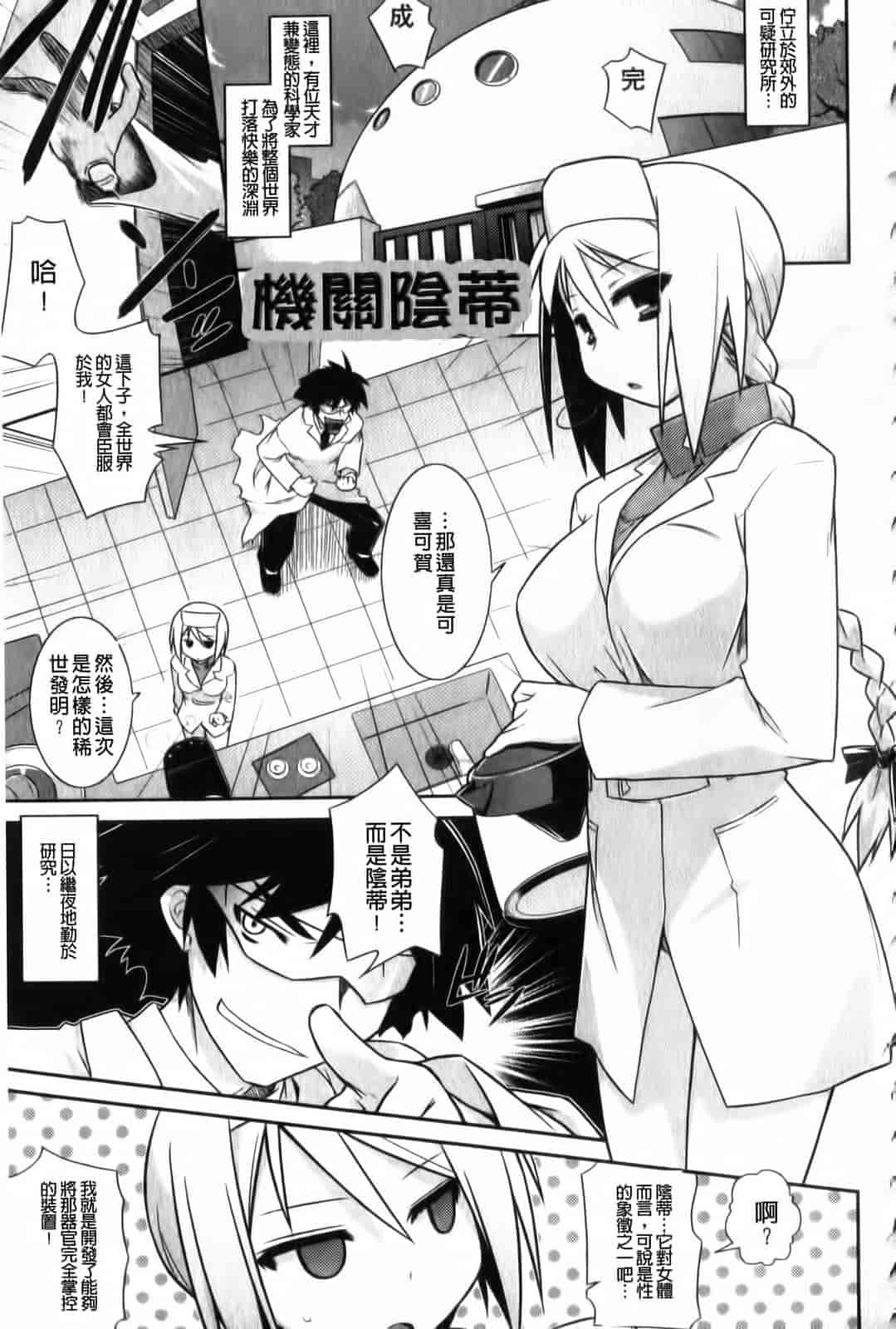 汉化版-[燈ひでかず] よりどりEcstas_第1集