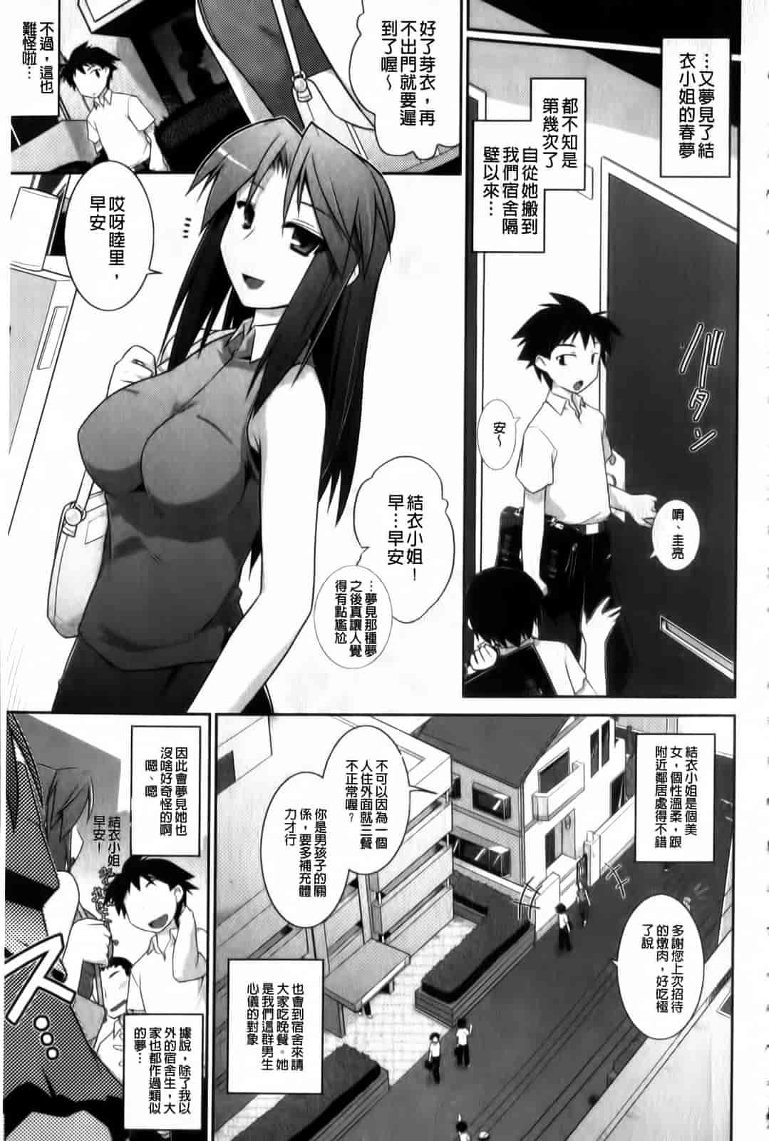 汉化版-[燈ひでかず] よりどりEcstas_第1集