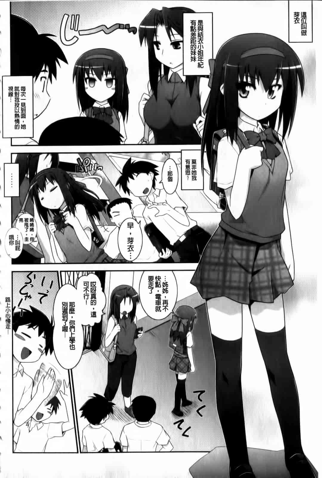 汉化版-[燈ひでかず] よりどりEcstas_第1集