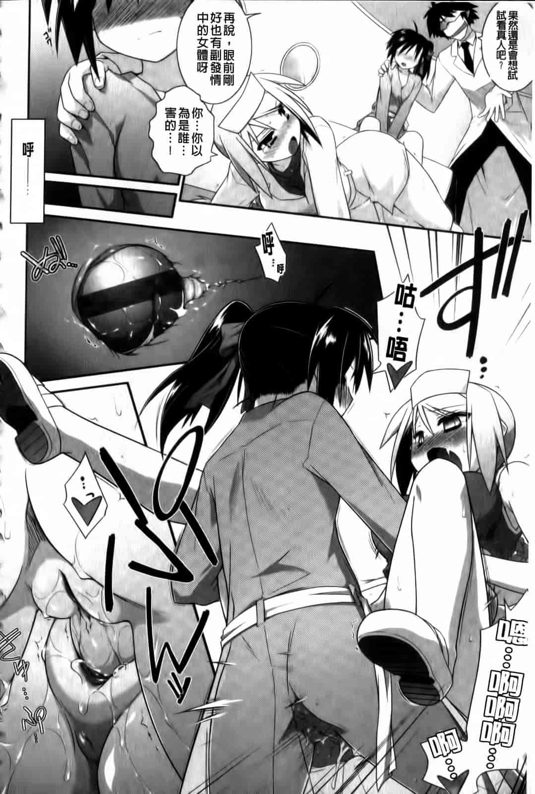 汉化版-[燈ひでかず] よりどりEcstas_第3集