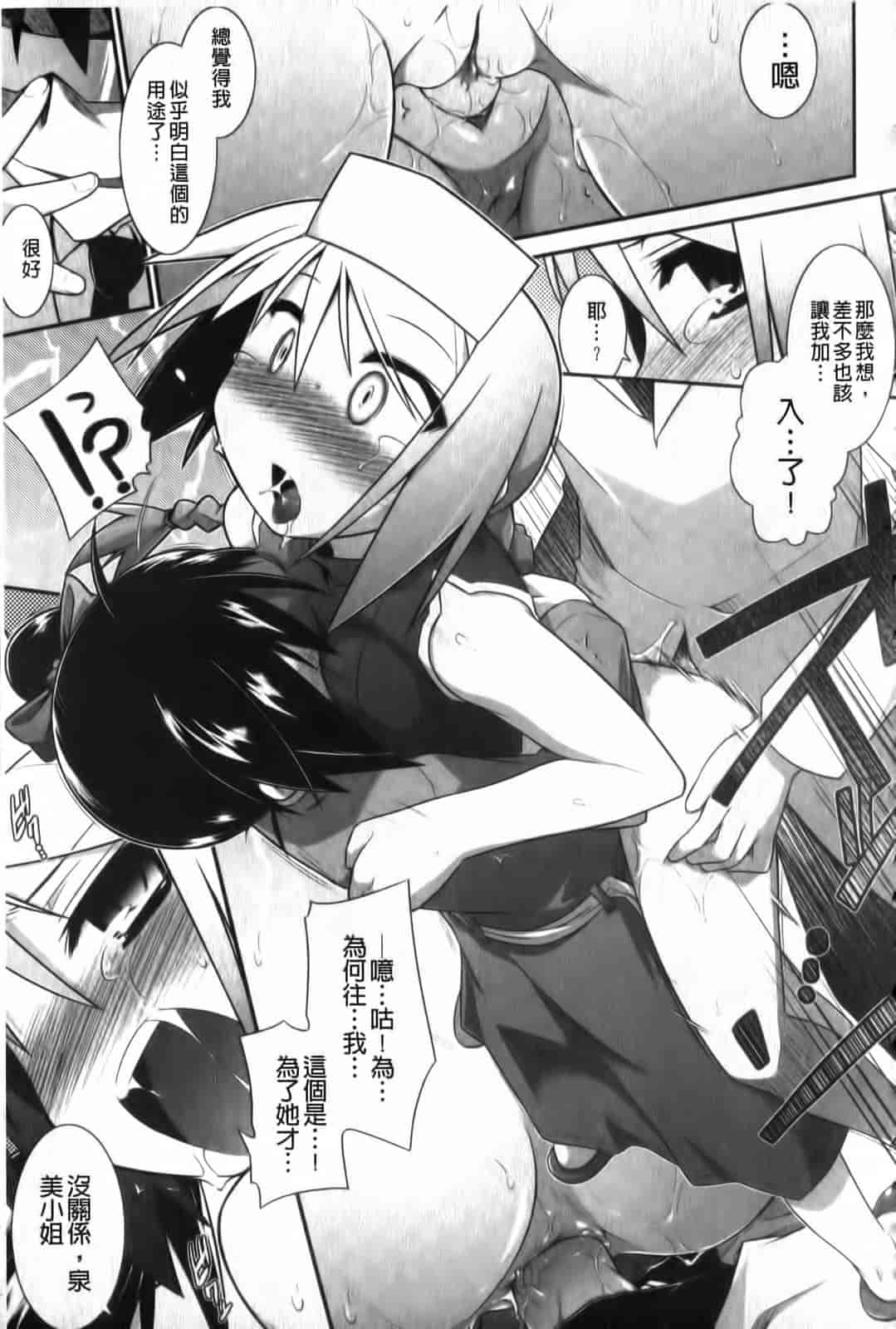 汉化版-[燈ひでかず] よりどりEcstas_第3集