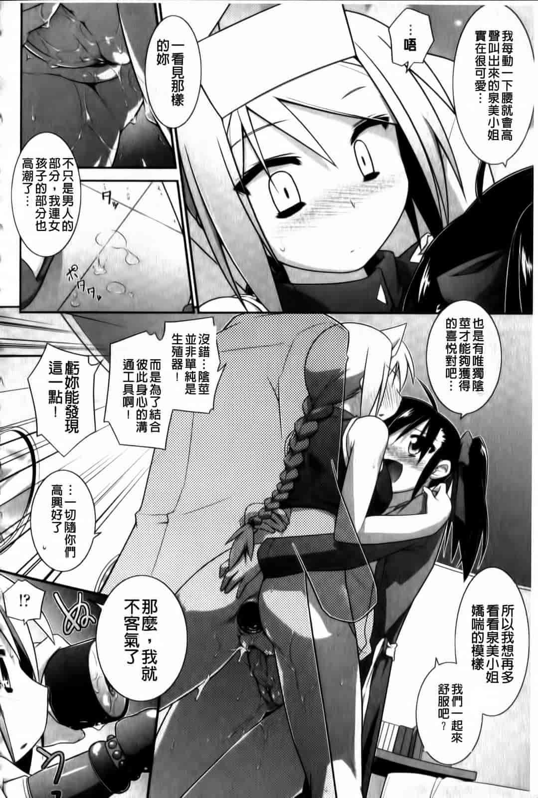汉化版-[燈ひでかず] よりどりEcstas_第3集