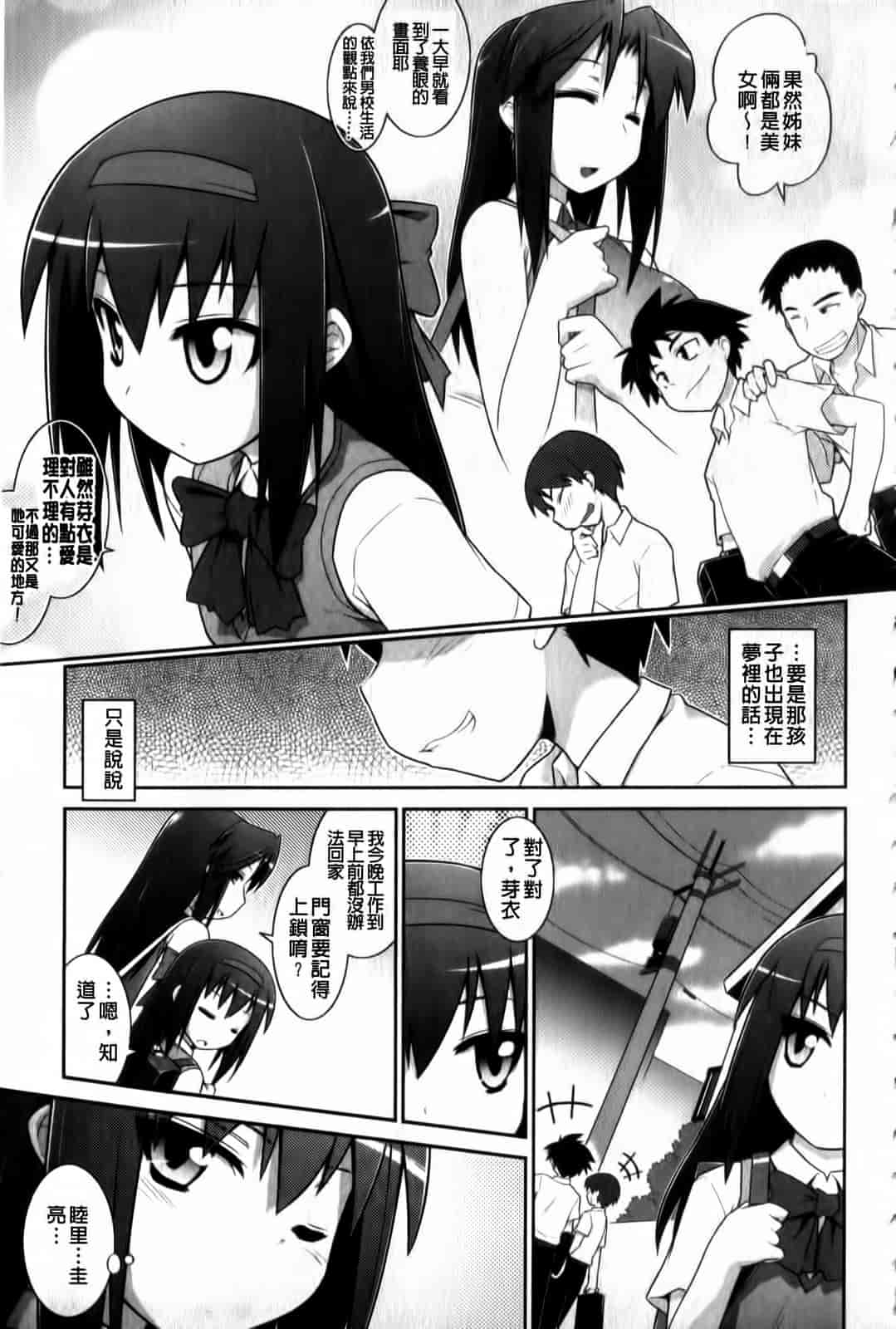 汉化版-[燈ひでかず] よりどりEcstas_第1集