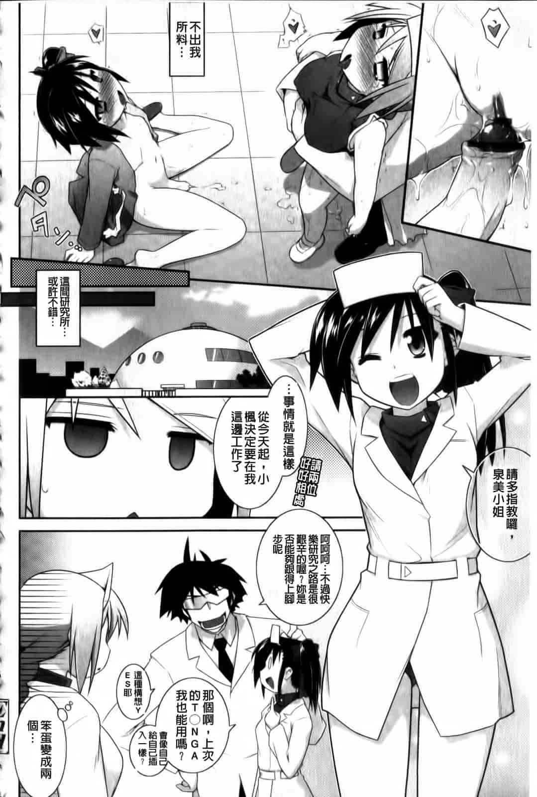 汉化版-[燈ひでかず] よりどりEcstas_第3集