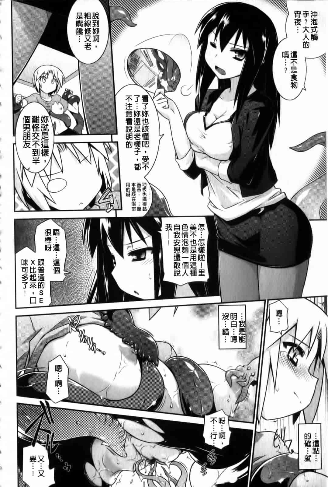 汉化版-[燈ひでかず] よりどりEcstas_第3集