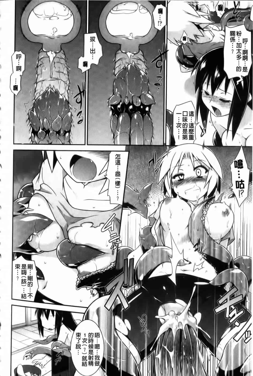 汉化版-[燈ひでかず] よりどりEcstas_第4集