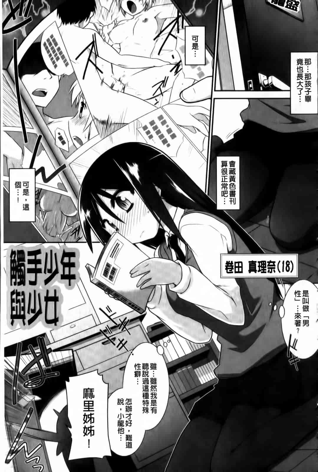 汉化版-[燈ひでかず] よりどりEcstas_第4集
