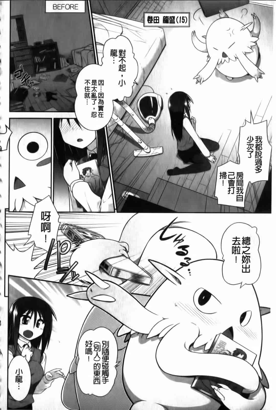 汉化版-[燈ひでかず] よりどりEcstas_第4集