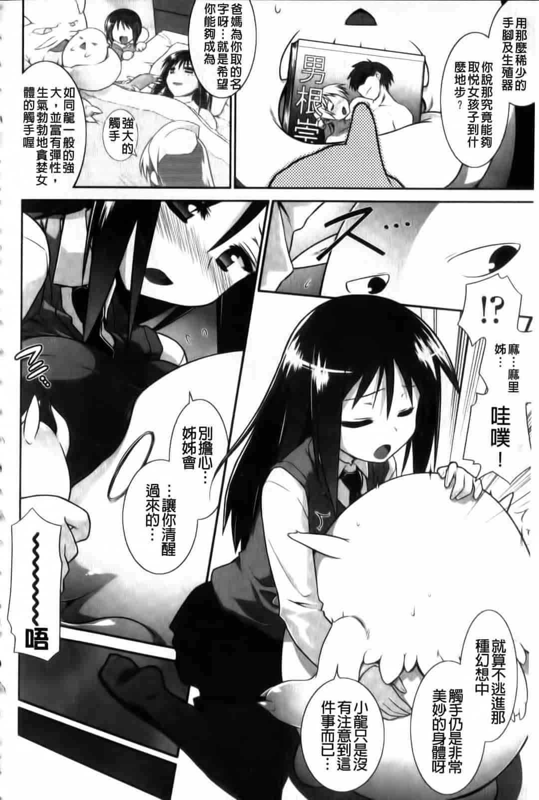 汉化版-[燈ひでかず] よりどりEcstas_第4集