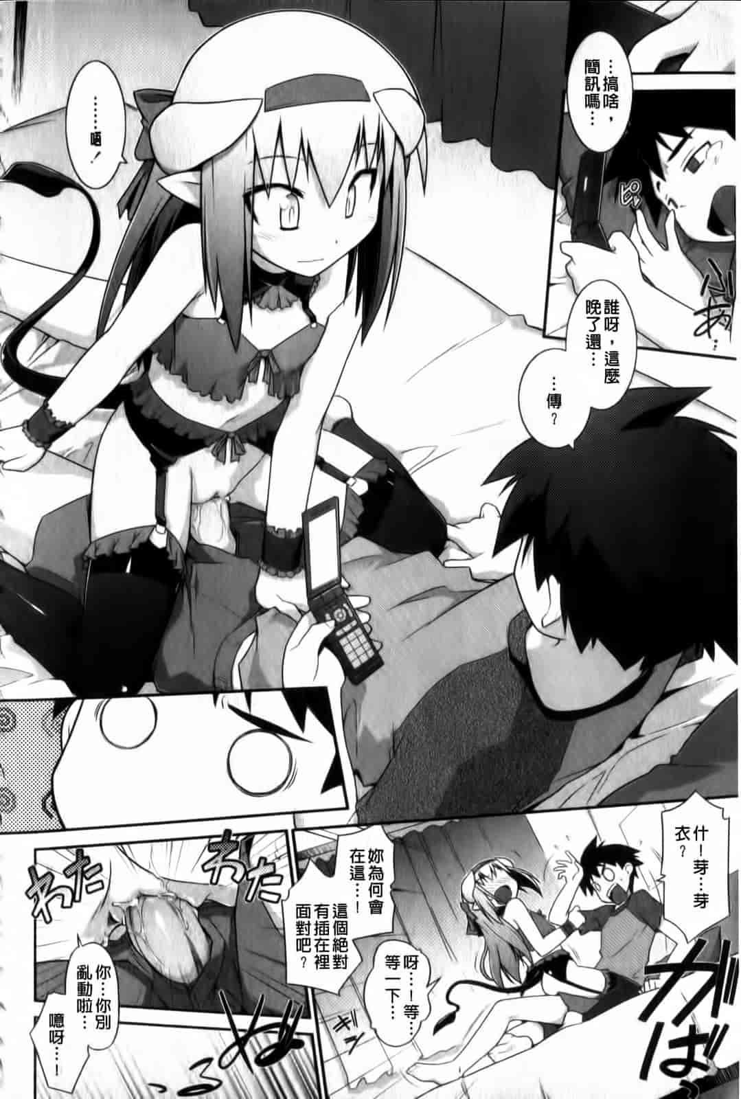 汉化版-[燈ひでかず] よりどりEcstas_第1集