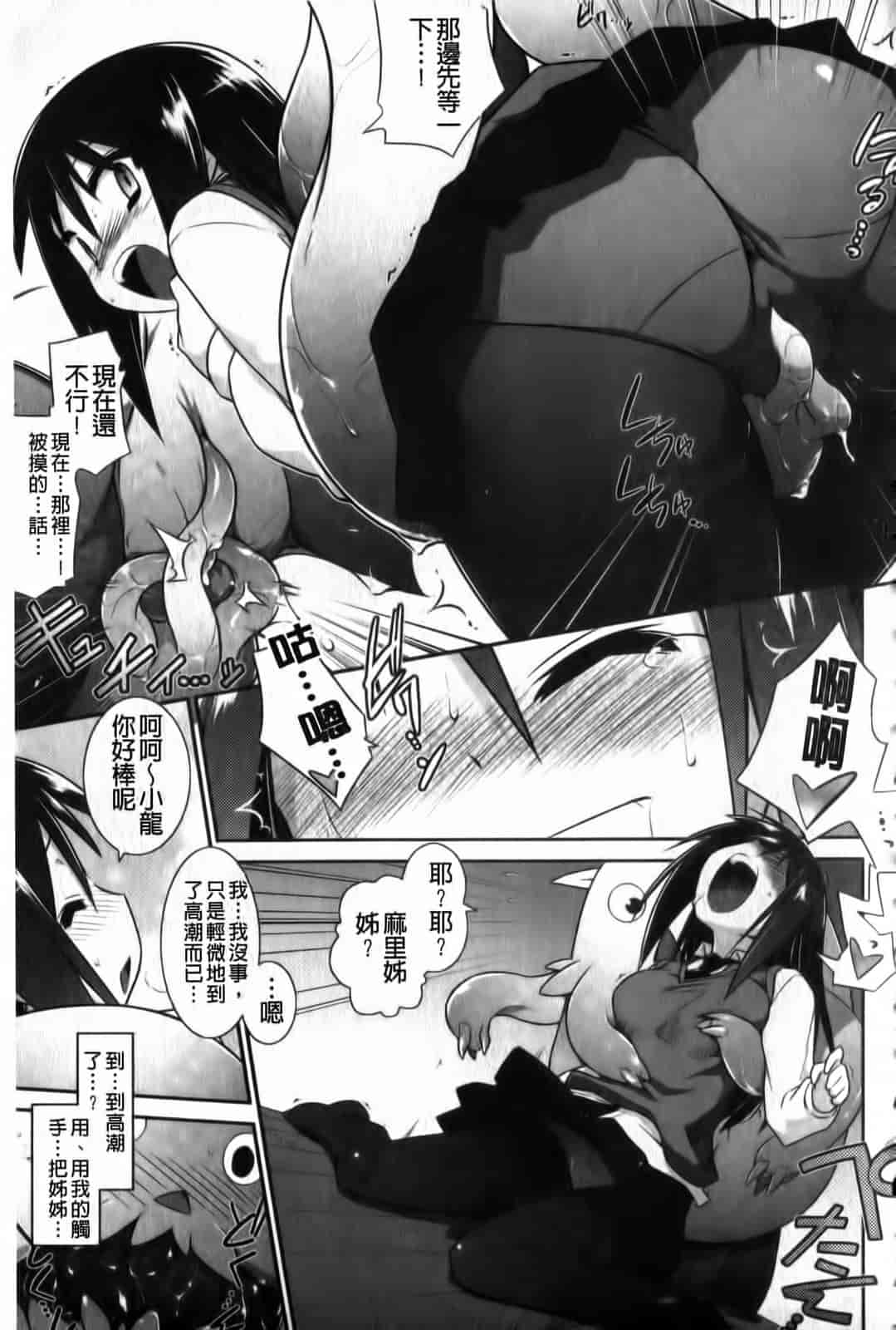 汉化版-[燈ひでかず] よりどりEcstas_第4集