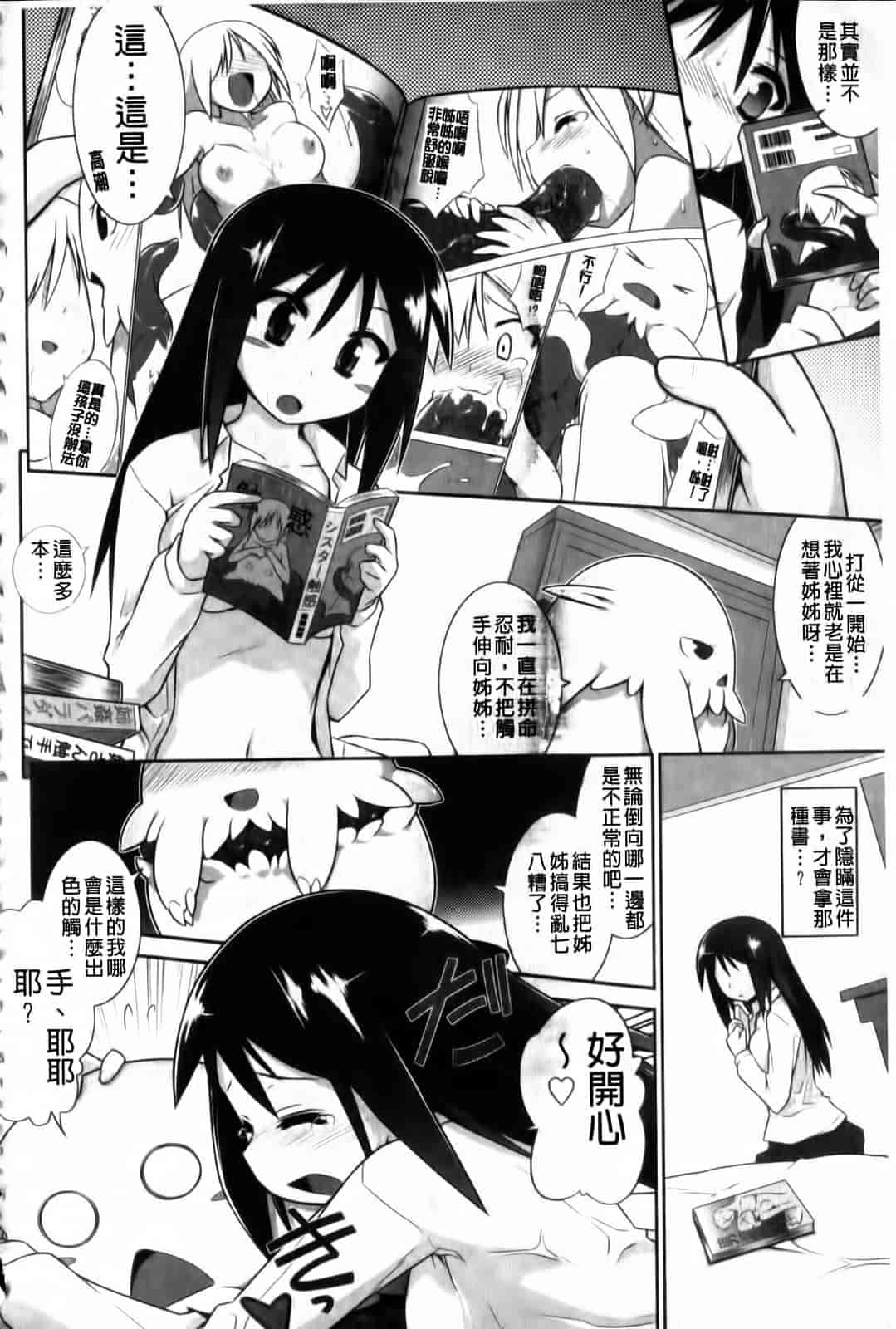 汉化版-[燈ひでかず] よりどりEcstas_第4集