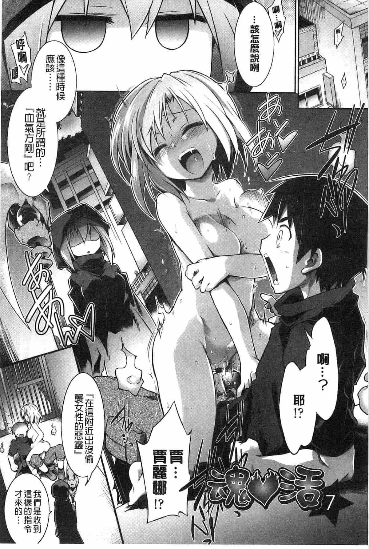 汉化版-[燈ひでかず] 幽らぶ・魂ちぇると_第5集