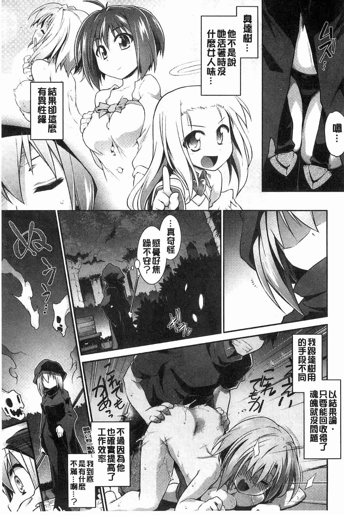 汉化版-[燈ひでかず] 幽らぶ・魂ちぇると_第5集