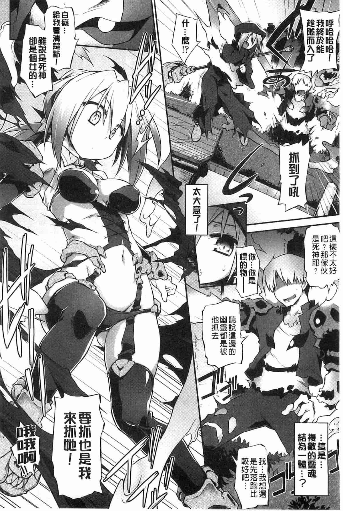 汉化版-[燈ひでかず] 幽らぶ・魂ちぇると_第5集