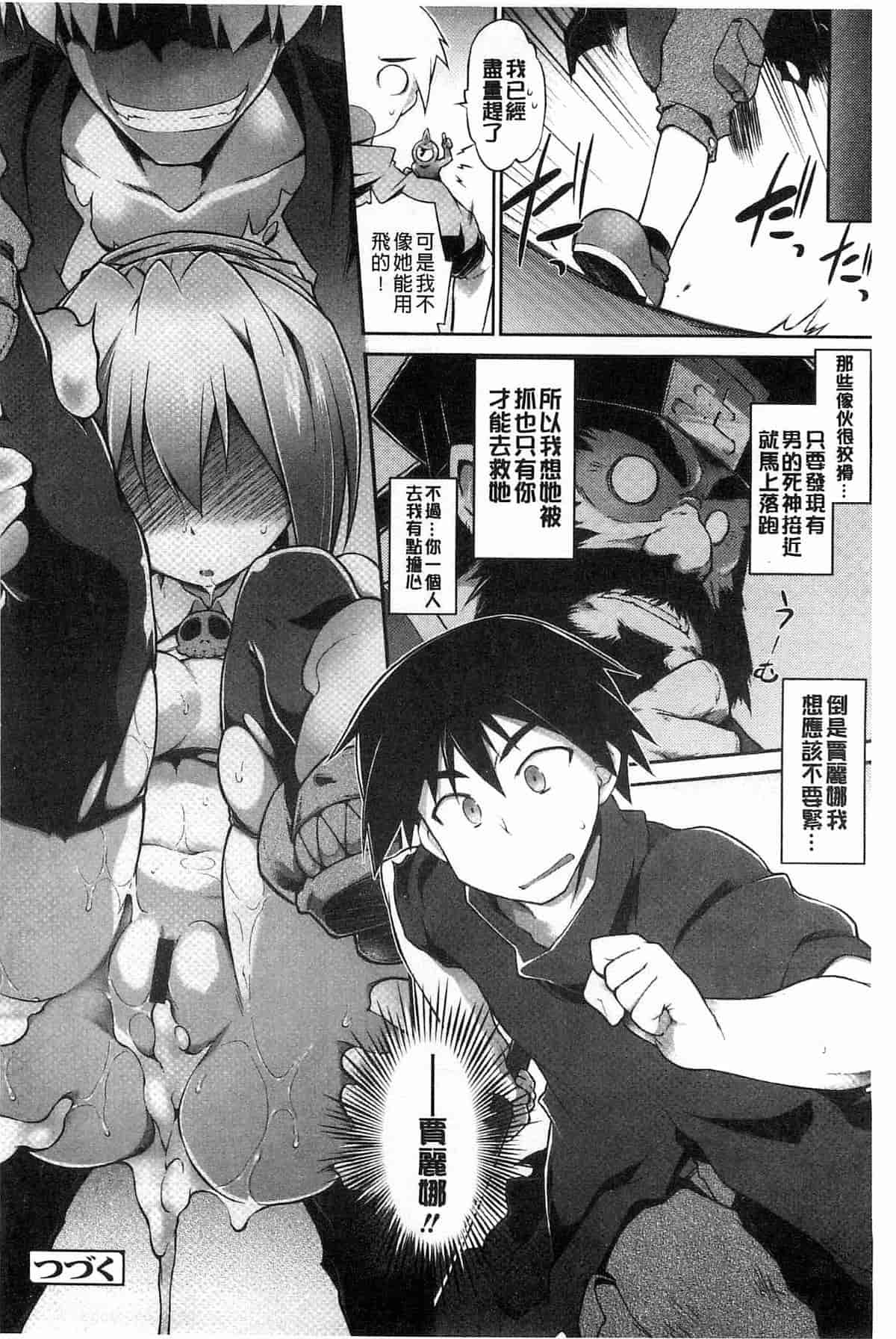 汉化版-[燈ひでかず] 幽らぶ・魂ちぇると_第5集