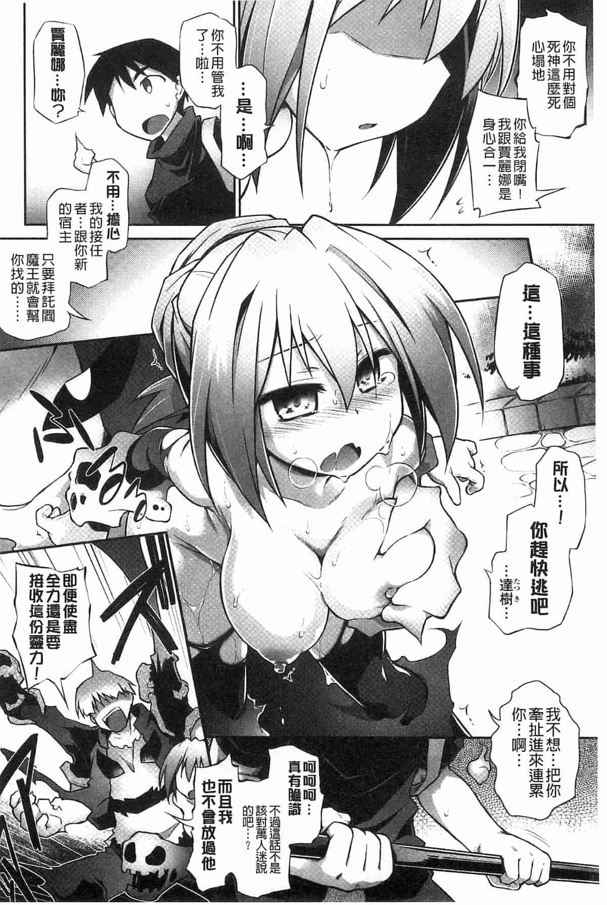 汉化版-[燈ひでかず] 幽らぶ・魂ちぇると_第6集