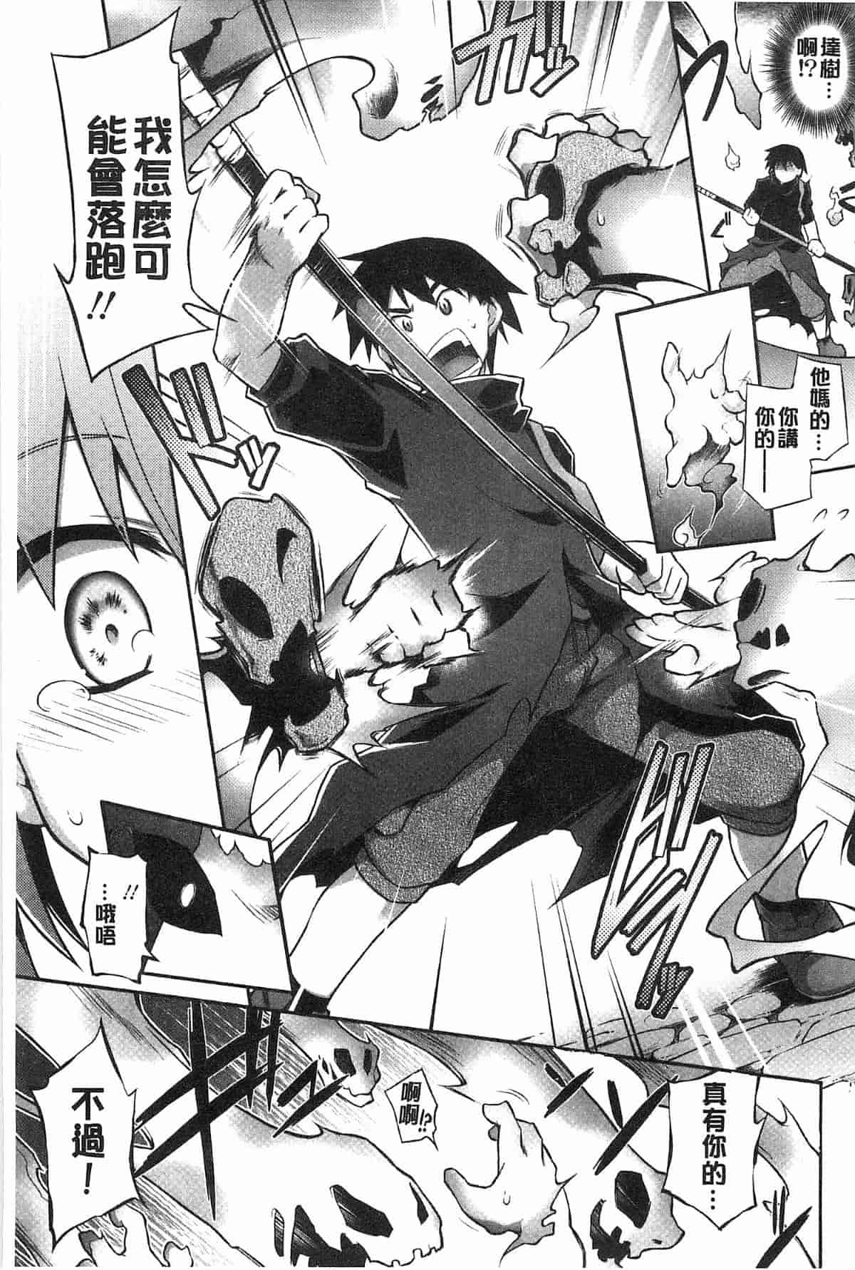 汉化版-[燈ひでかず] 幽らぶ・魂ちぇると_第6集