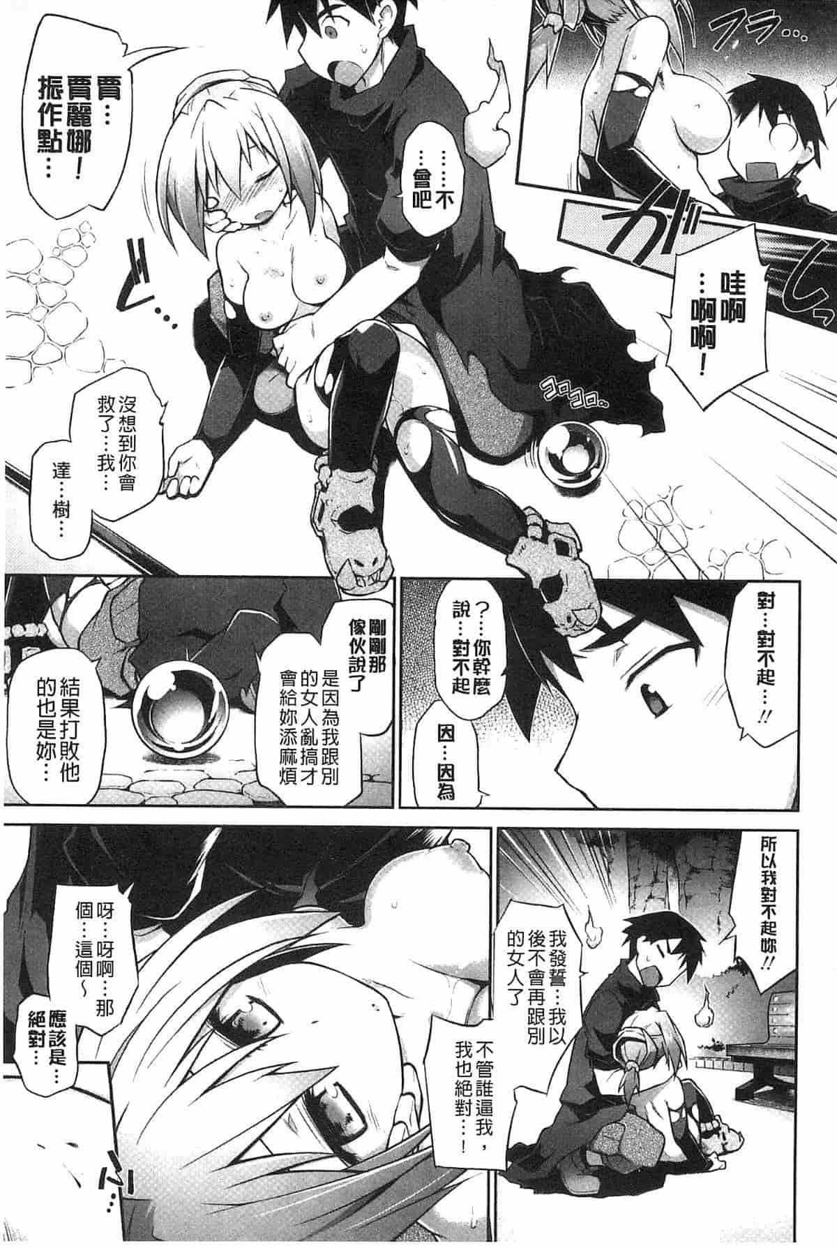 汉化版-[燈ひでかず] 幽らぶ・魂ちぇると_第6集
