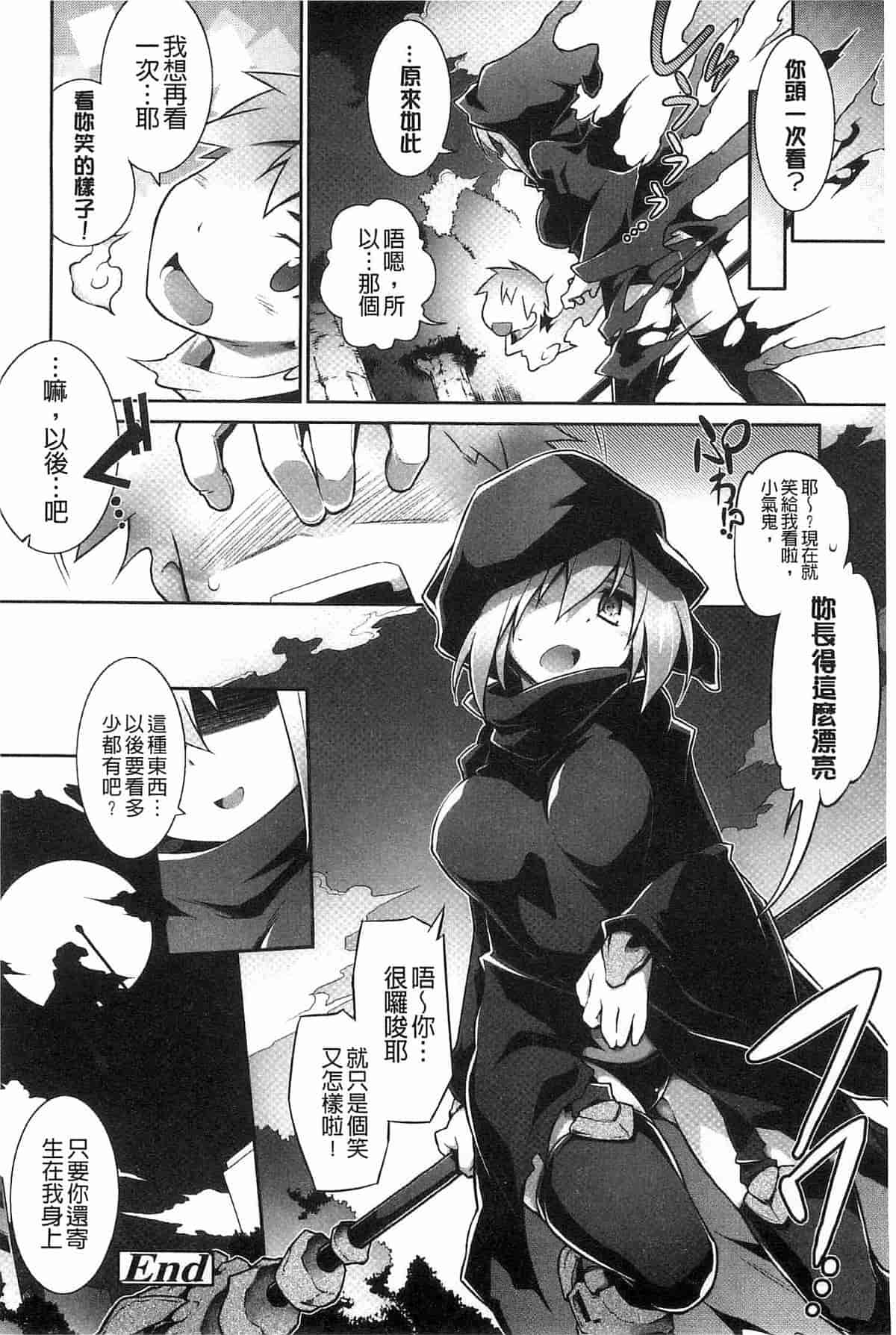汉化版-[燈ひでかず] 幽らぶ・魂ちぇると_第6集