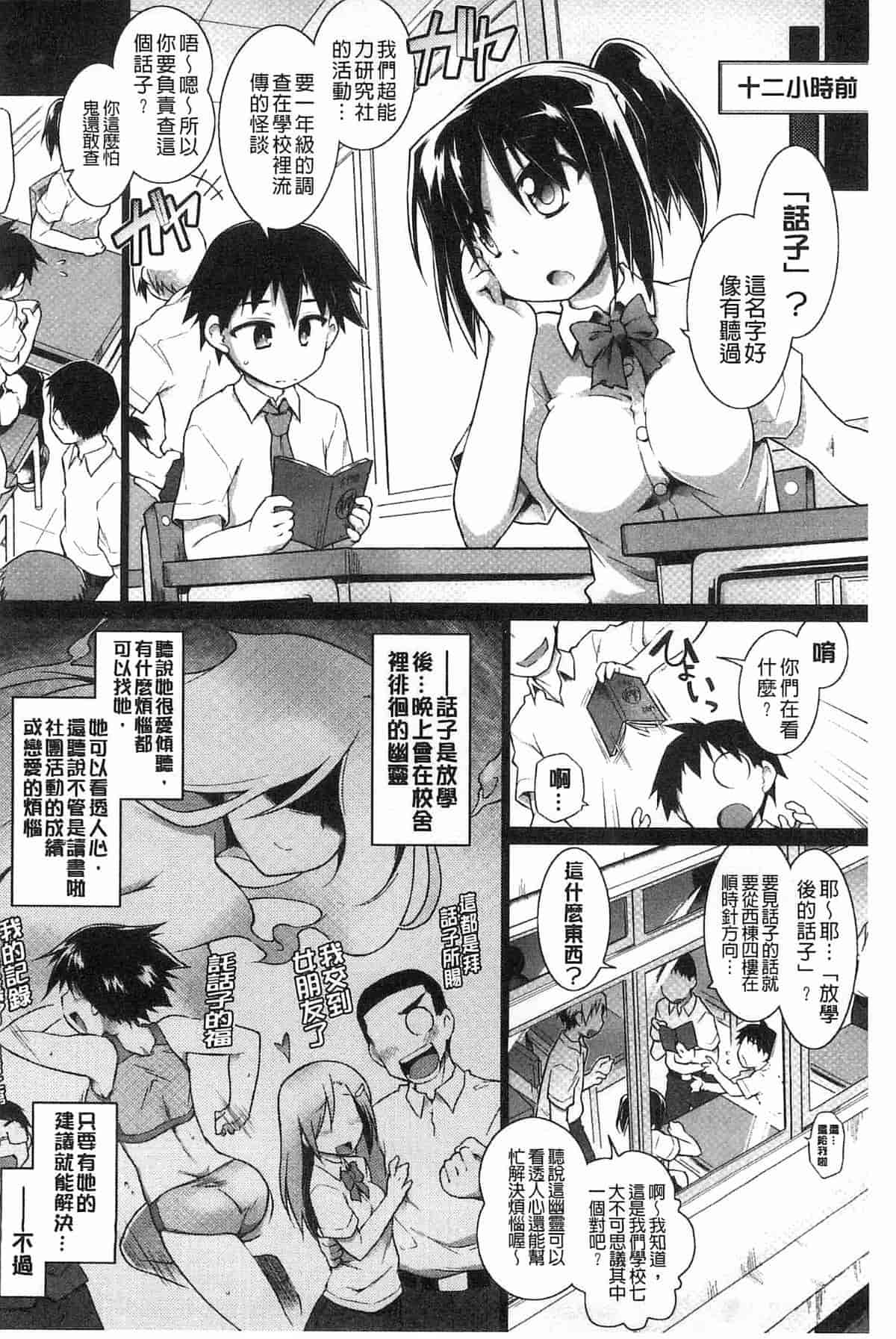 汉化版-[燈ひでかず] 幽らぶ・魂ちぇると_第6集