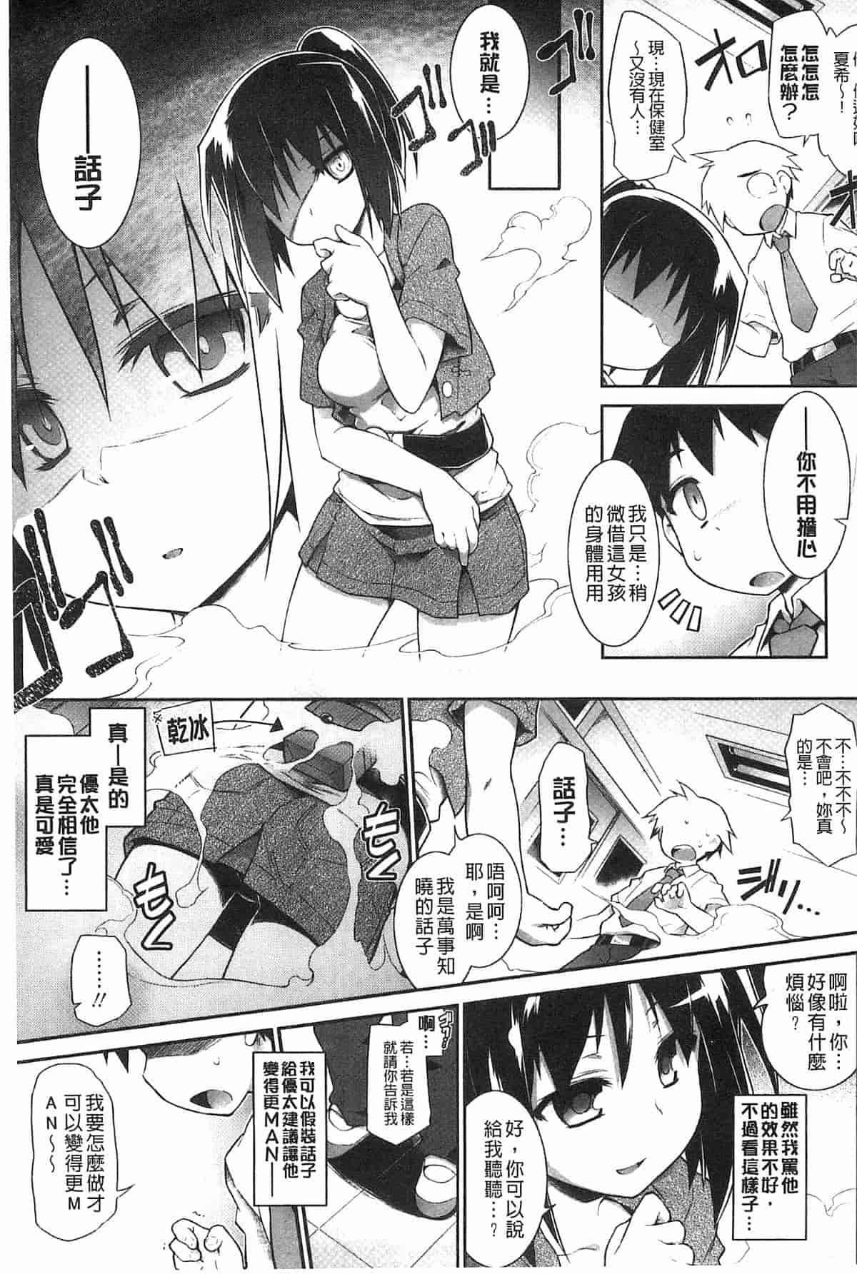 汉化版-[燈ひでかず] 幽らぶ・魂ちぇると_第7集
