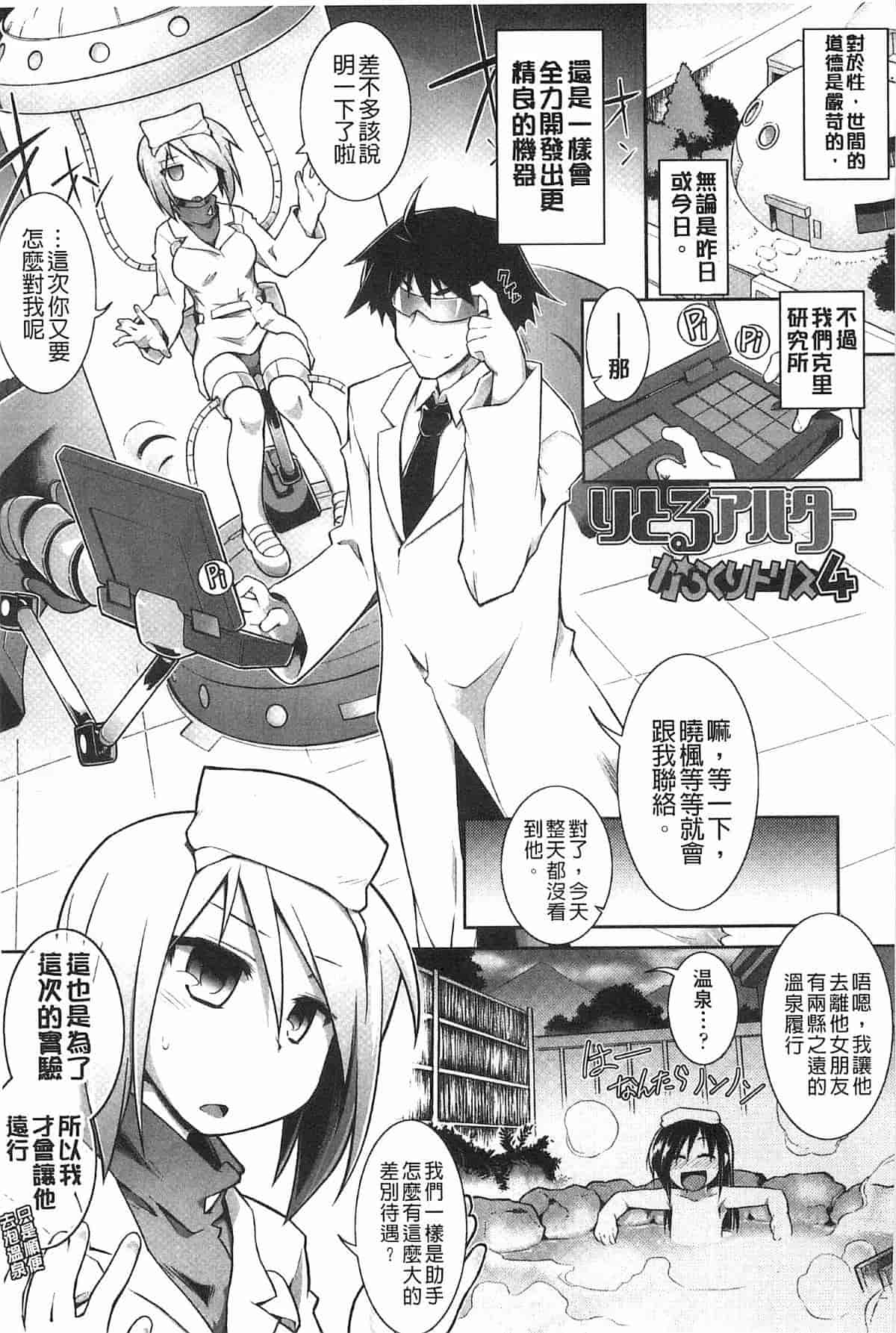 汉化版-[燈ひでかず] 幽らぶ・魂ちぇると_第7集
