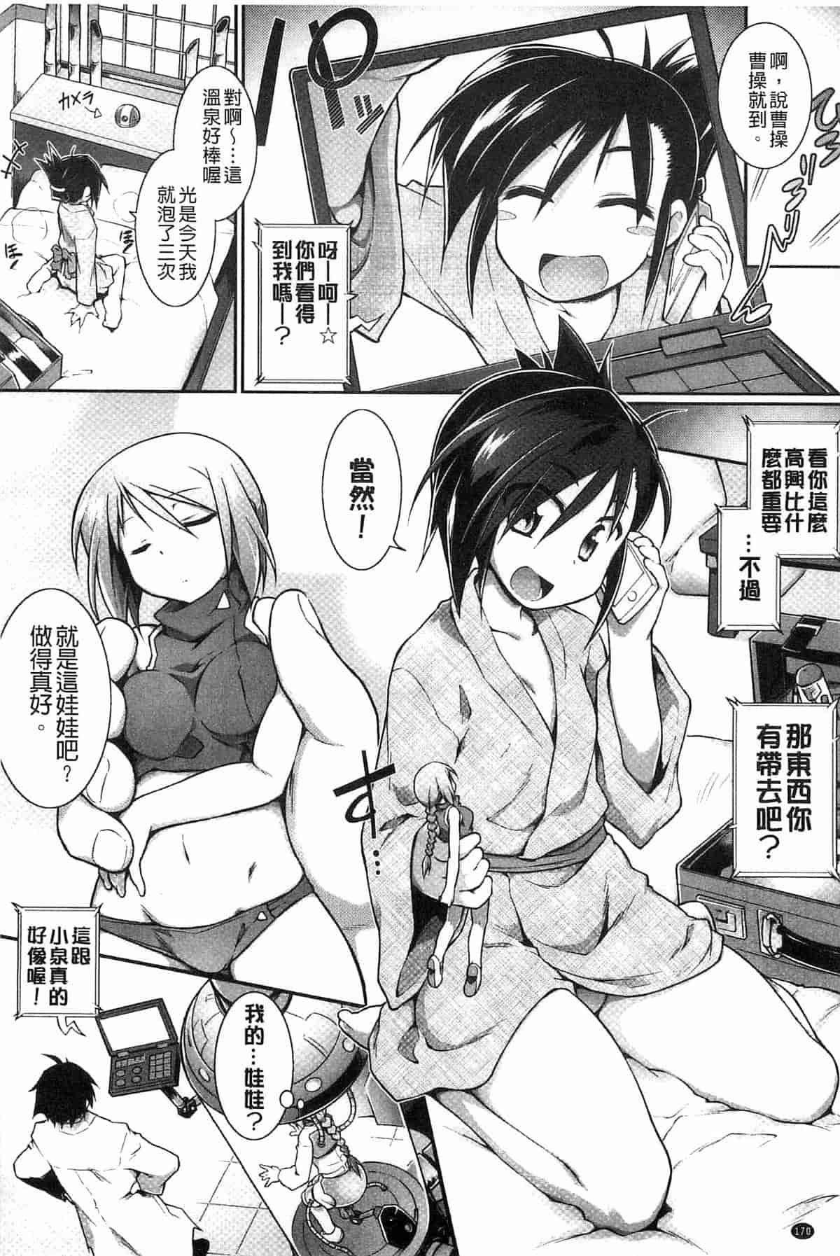 汉化版-[燈ひでかず] 幽らぶ・魂ちぇると_第7集