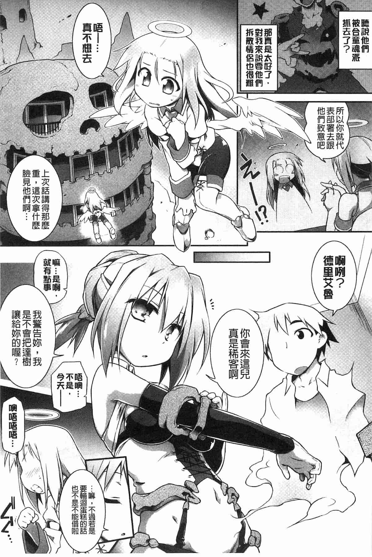 汉化版-[燈ひでかず] 幽らぶ・魂ちぇると_第8集