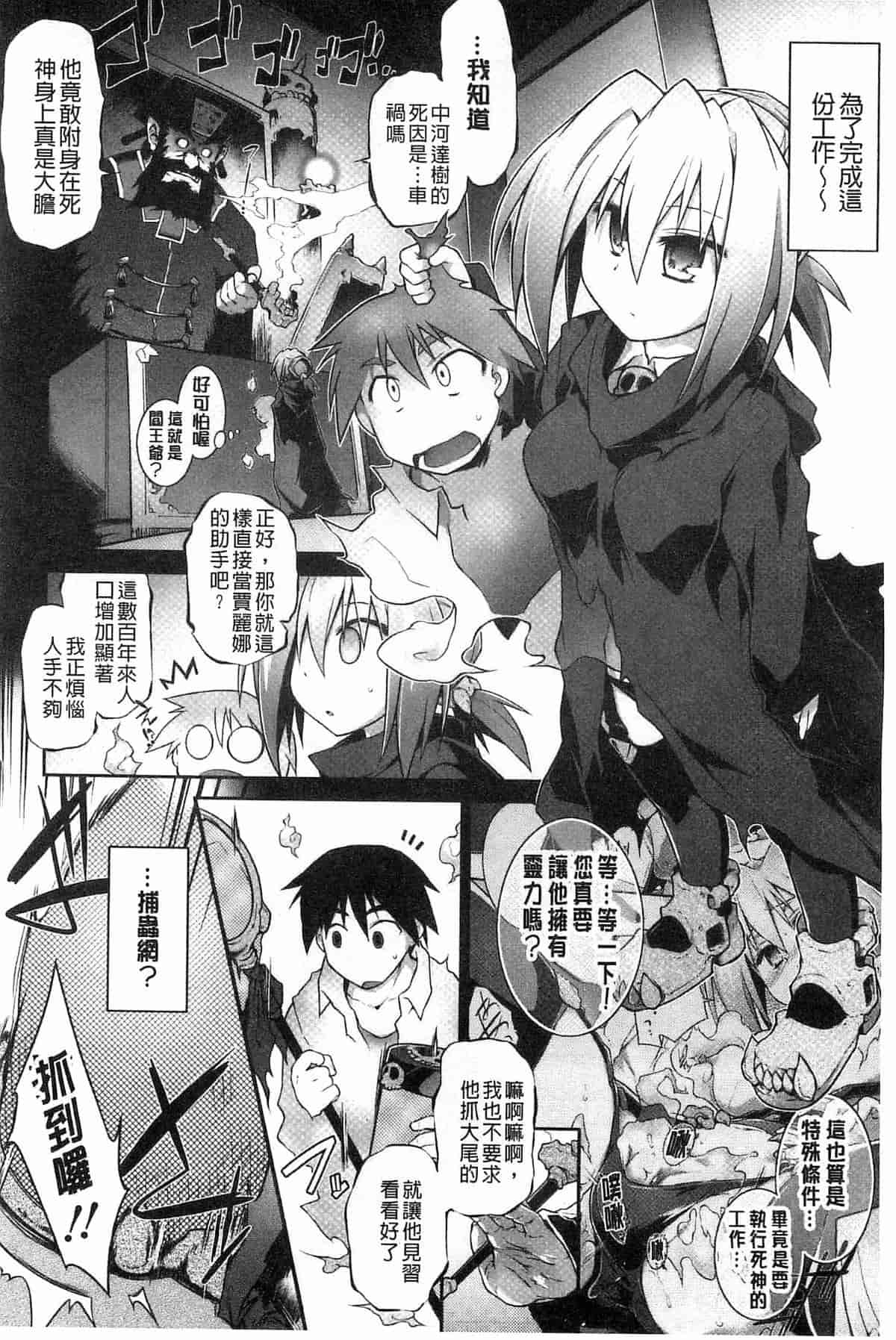 汉化版-[燈ひでかず] 幽らぶ・魂ちぇると_第1集