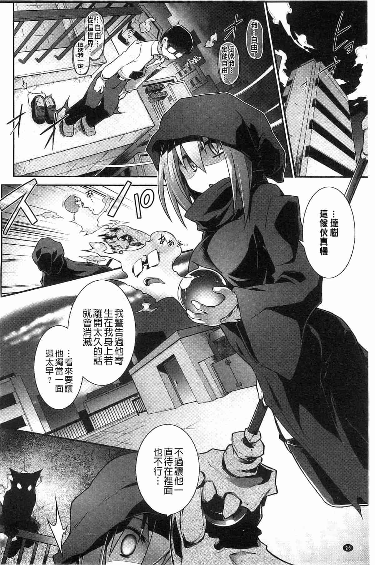 汉化版-[燈ひでかず] 幽らぶ・魂ちぇると_第2集