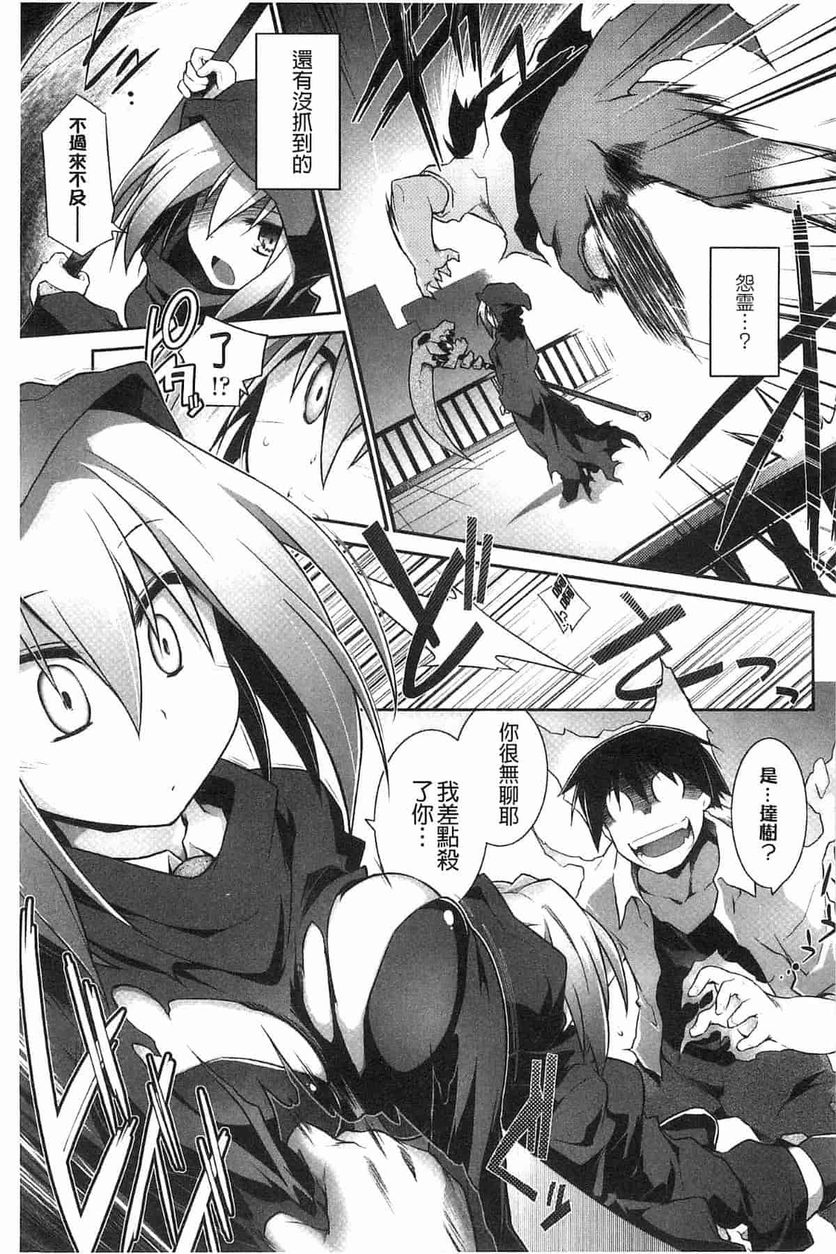 汉化版-[燈ひでかず] 幽らぶ・魂ちぇると_第2集