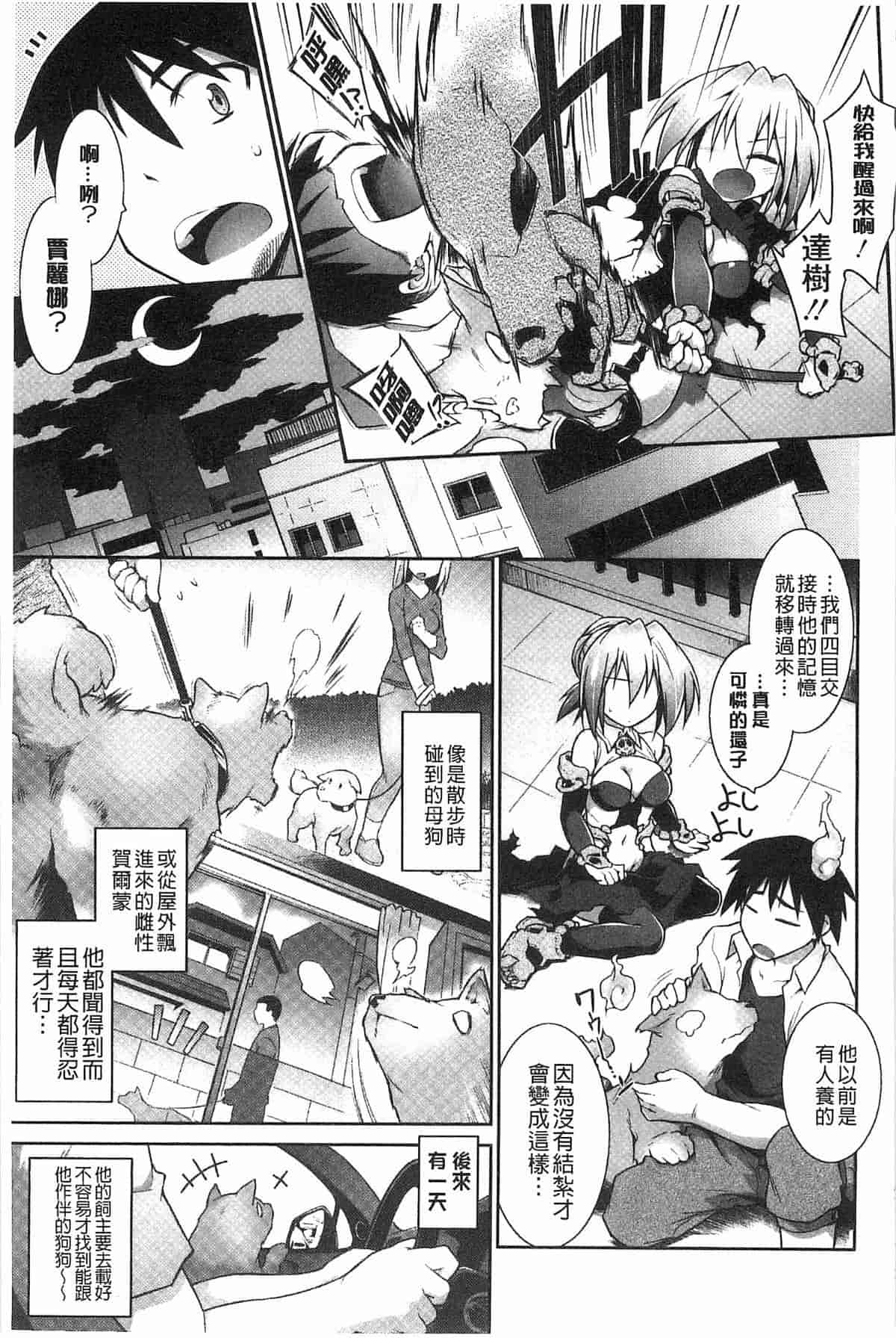 汉化版-[燈ひでかず] 幽らぶ・魂ちぇると_第2集