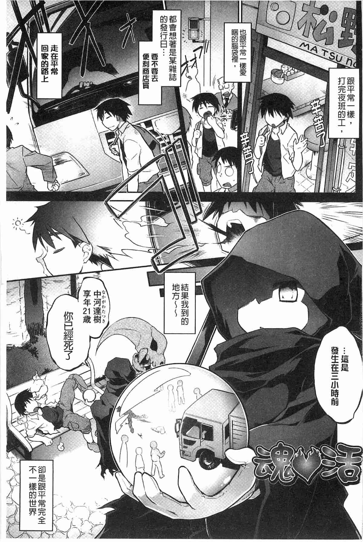 汉化版-[燈ひでかず] 幽らぶ・魂ちぇると_第1集