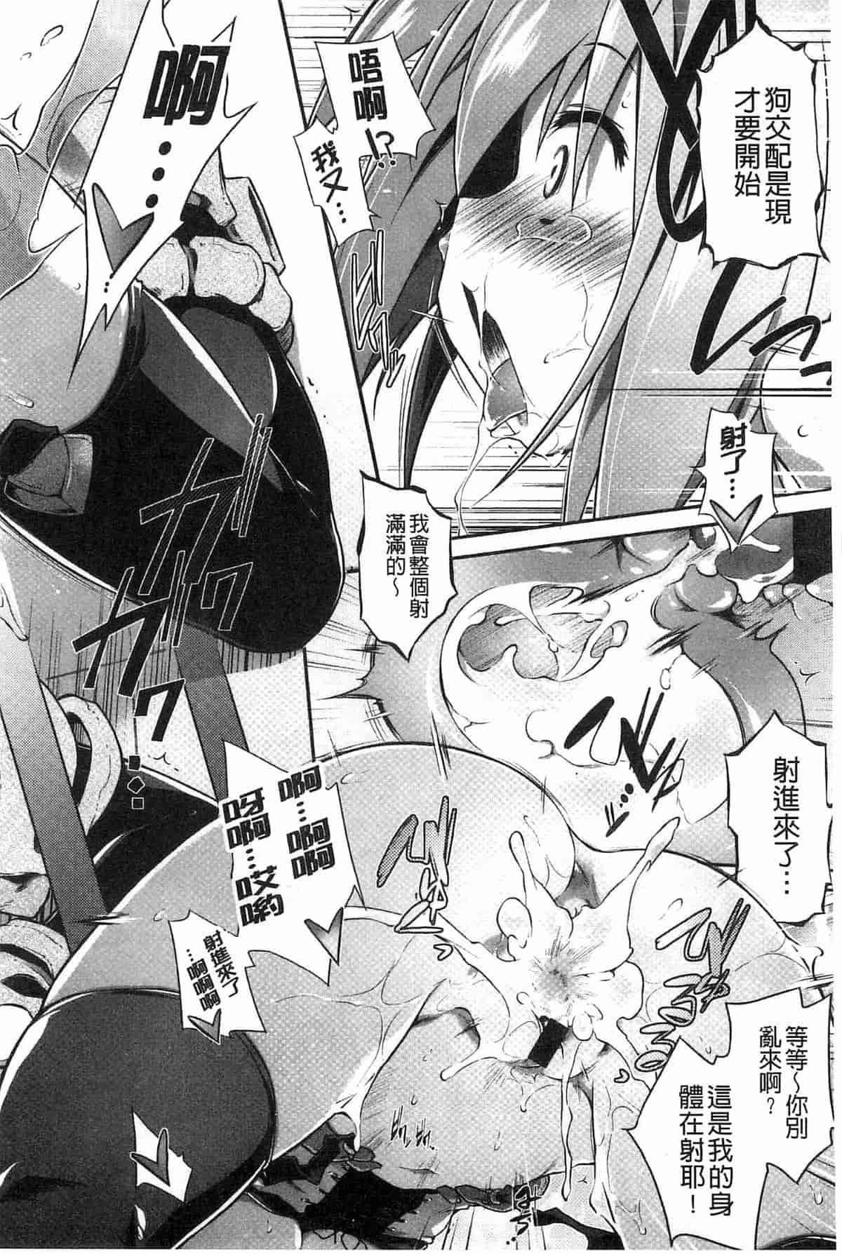 汉化版-[燈ひでかず] 幽らぶ・魂ちぇると_第2集