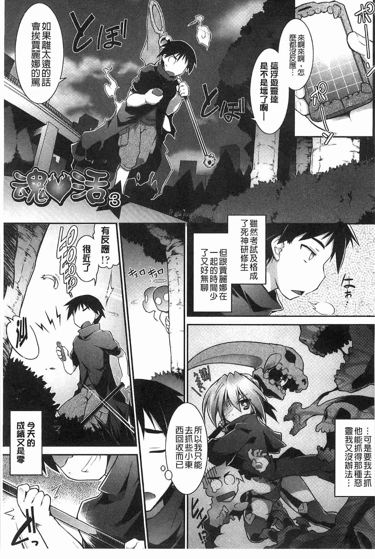 汉化版-[燈ひでかず] 幽らぶ・魂ちぇると_第2集