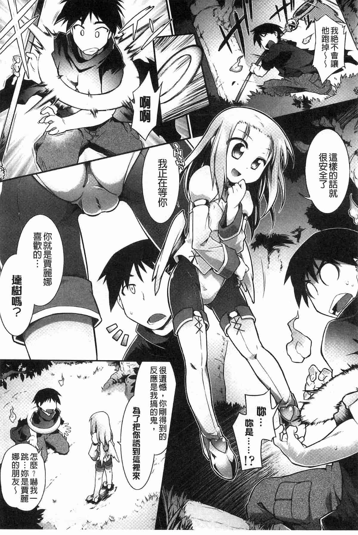 汉化版-[燈ひでかず] 幽らぶ・魂ちぇると_第2集