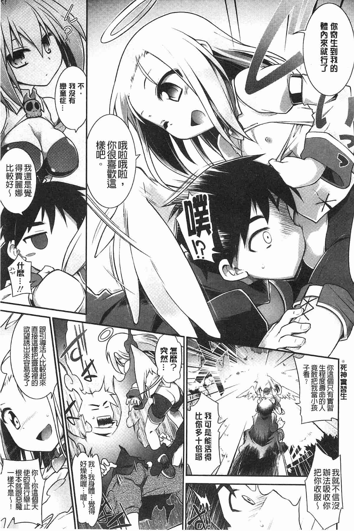 汉化版-[燈ひでかず] 幽らぶ・魂ちぇると_第2集