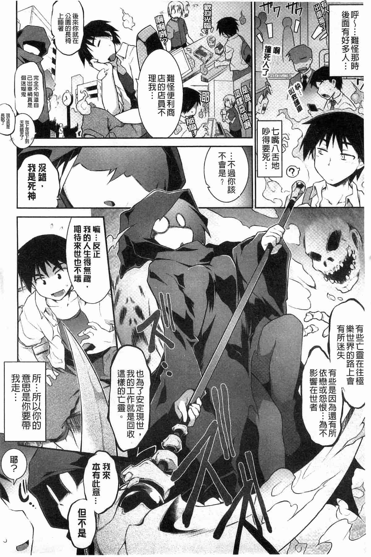 汉化版-[燈ひでかず] 幽らぶ・魂ちぇると_第1集