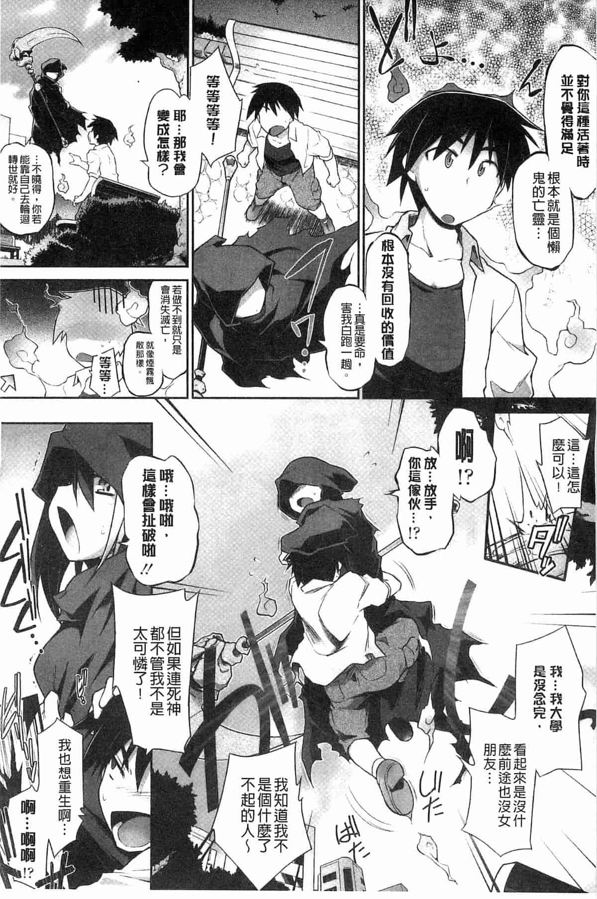 汉化版-[燈ひでかず] 幽らぶ・魂ちぇると_第1集