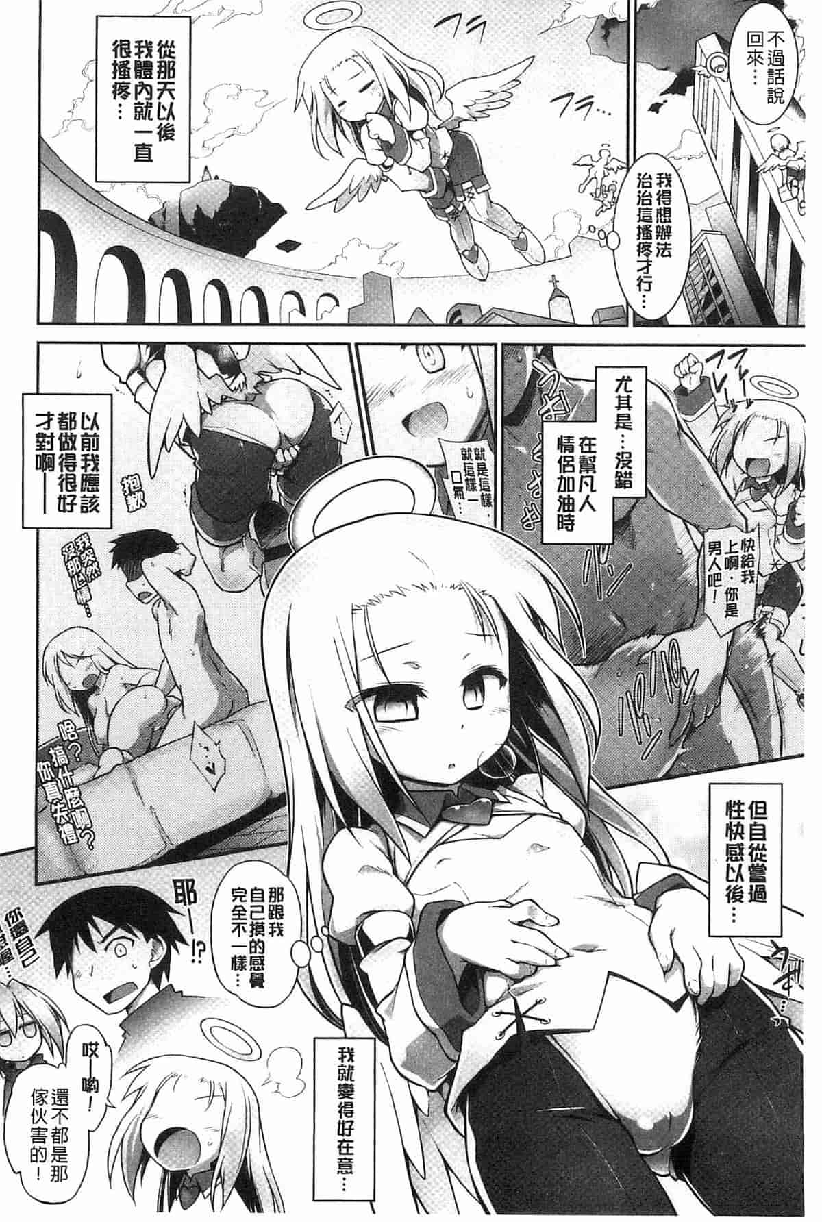 汉化版-[燈ひでかず] 幽らぶ・魂ちぇると_第4集