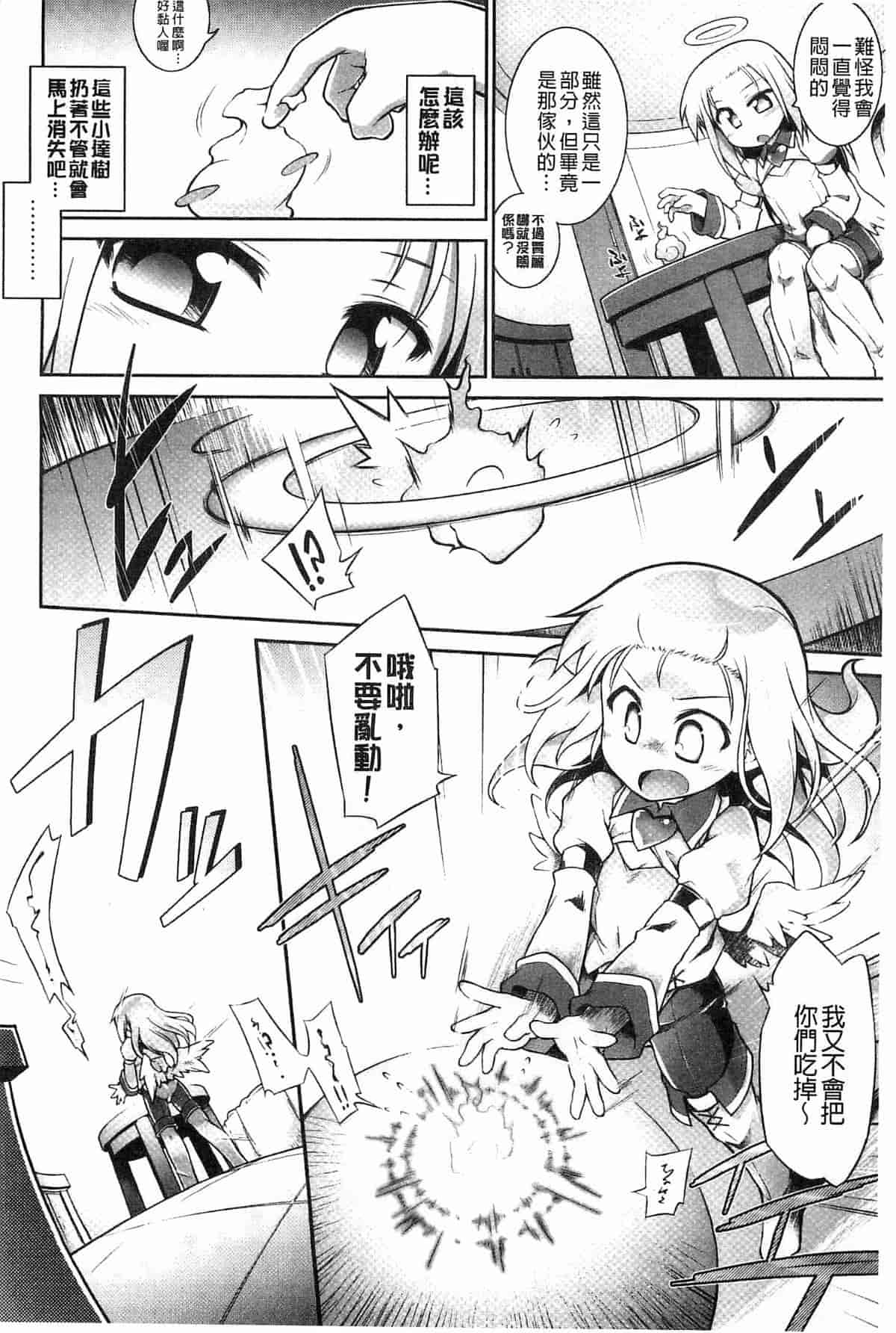 汉化版-[燈ひでかず] 幽らぶ・魂ちぇると_第4集