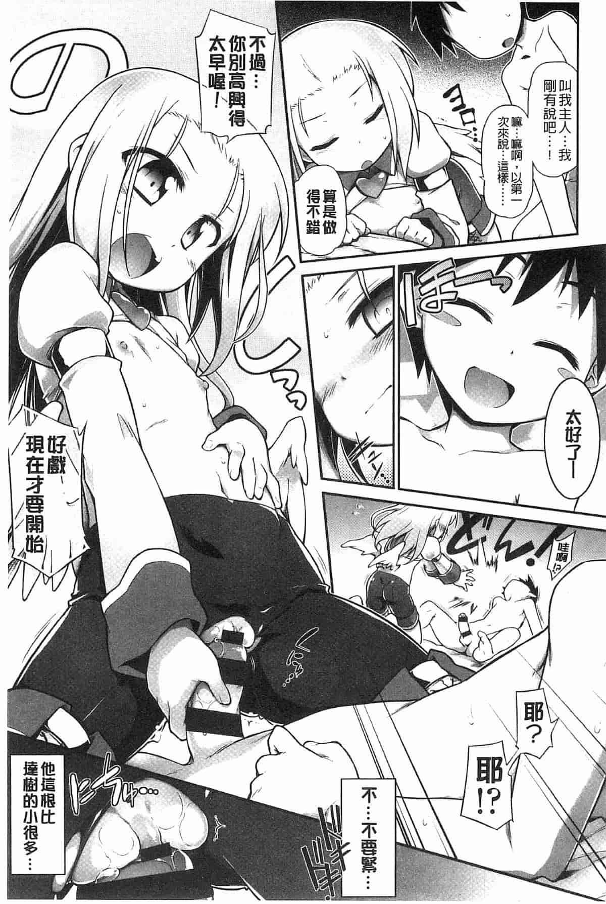 汉化版-[燈ひでかず] 幽らぶ・魂ちぇると_第4集